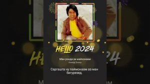 Самый красивый песня фарсий Ман ронда зи май хона аз м?