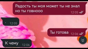 вот так меня и пранкуют