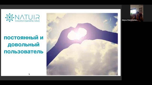 Результаты продукт NATUIR