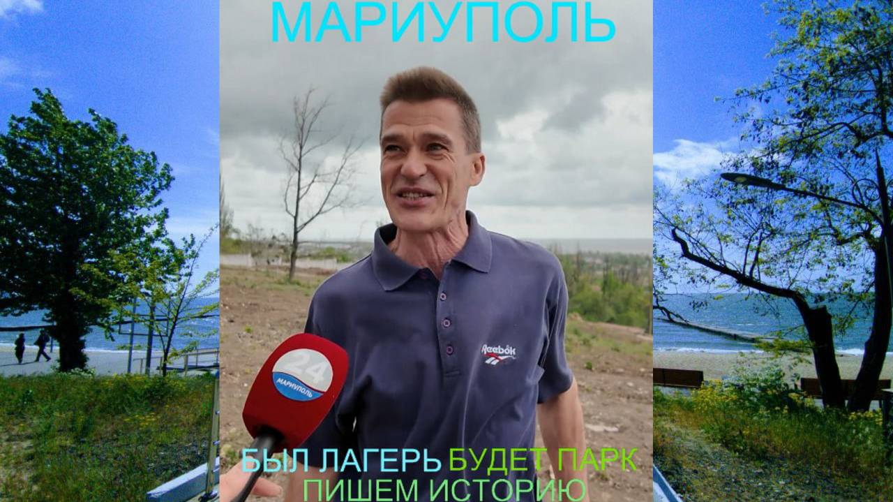 Мариуполь ПИШЕМ ИСТОРИЮ ИНТЕРВЬЮ ТЕЛЕКОМПАНИИ Орджоникидзевский район #новости