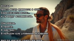 Есть люди...