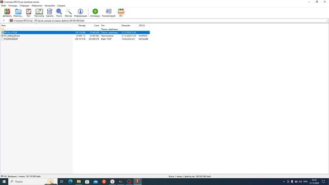 Установка эмулятора rpcs3 на пк.