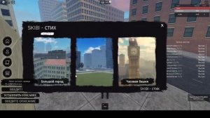 КАК ПОЛУЧИТЬ ТИТАНА КАМЕРА МЕНА 2.0 В SkibiVerse