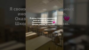 песня "Школа, школа я скучаю" в текст