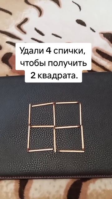 2 квадрата.mp4