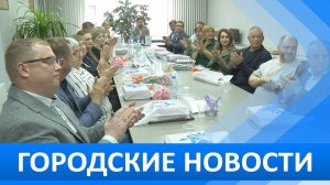 Городские новости 27 мая 2025