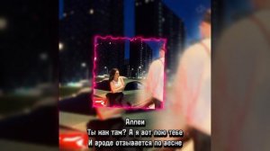 Jakone & Kiliana Lyrics Асфальт текст песни.