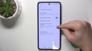 XIAOMI 14T Pro | Как включить  и настроить режим не беспокоит?