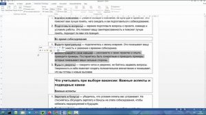 Вопросы о компании на собеседовании