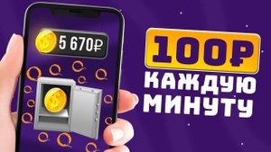 Сейфовый заработок в интернете на телефоне без вложений. Как заработать школьнику в интернете