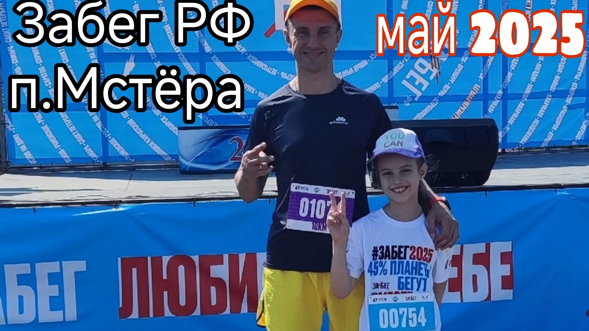 Забег РФ п.Мстёра Владимирская область 10 км установил свой личный рекорд ✌️