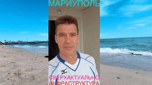 Мариуполь СВЕРХАКТУАЛЬНО 27.05.25 КРИТИЧЕСКАЯ ИНФРАСТРУКТУРА Комсомольский бульвар, 66 #новости