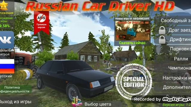 Обзор на игры. Черная восмерька. Симулятор водителя смотреть онлайн