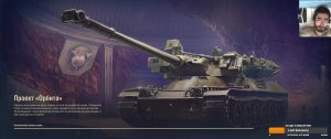 Не_играл_2_года_WoT