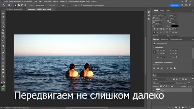 КАК ПЕРЕМЕСТИТЬ ОБЬЕКТ НА ФОТО В ФОТОШОПЕ ЗА 30 СЕКУНД
