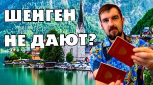 💛КАК СЕЙЧАС ПОЛУЧИТЬ ШЕНГЕНСКУЮ ВИЗУ? ШЕНГЕН В НАШИ ДНИ: РЕАЛЬНОСТЬ ИЛИ СТОИТ ЗАБЫТЬ?