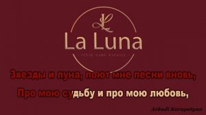Караоке Небо над землей