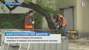На проспекте Генерала Острякова отремонтируют 44 внутрикварталь-ные дороги