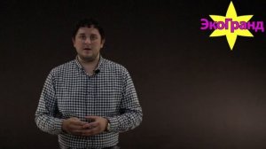 Пластик в станциях Эко-Гранд