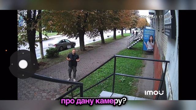 Imou cruiser 4g camera , 4G камера смотреть онлайн