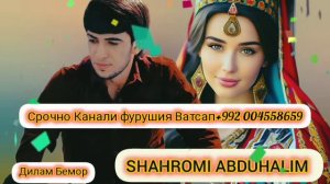 КЛИП ) ШАХРОМИ АБДУХАЛИМ 💔 ДИЛАМ БЕМОР😰 2025