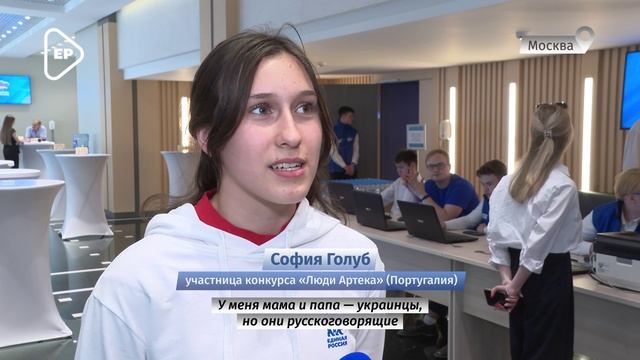 Единая Россия отправила в международный детский лагерь победителей акции «Люди Артека»