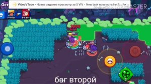 Проверка багов в Brawl Stars|Проверяем баги с ютубером