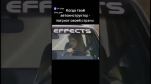 Что получается, если инструктор патриот своей страны