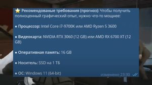 КАКИЕ НУЖНЫ ХАРАКТЕРИСТИКИ НА ПК ЧТОБЫ ЗАПУСТИТЬ ГТА 6