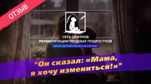 Чудо реабилитации: как наш сын заново открыл жизнь