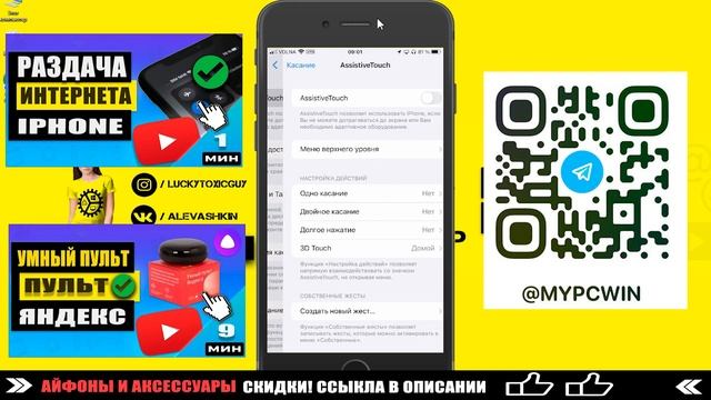 🔥Быстрый скриншот на 📱iPhone — это просто!