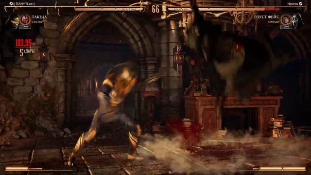 Онлайн МК 1 фаталити страшные токсичные Гоустфейс Мор? смотреть онлайн