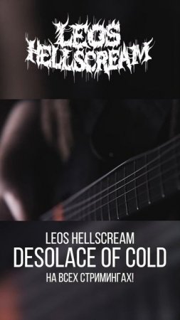 Leos Hellscream - Desolace of Cold
