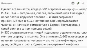 Антиутопия, с которой всё началось: пересказ “Мы” Замятина. ЛитОбзор