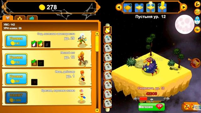 Clicker Heroes #1 20-ая зона смотреть онлайн