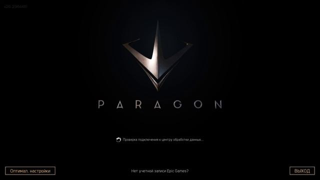 Paragon первый бой смотреть онлайн
