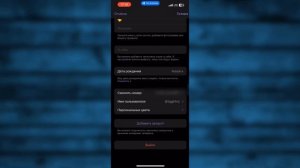 Как Изменить Номер Телефона в Телеграмме на Айфоне