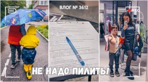 Ура, меня не надо пилить!  | День профилактики меланом -  ВЛОГ №3612 - 26.05.25