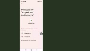Play Store Подтверждение покупки с помощью отпечатка паль?
