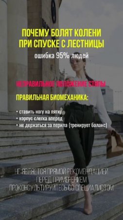 Почему болят колени при спуске с лестницы? #здоровье #натуропатия #зож #колени