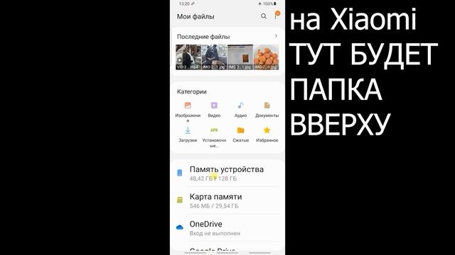 Как очистить память на андроиде?👉 ОЧИСТКА СКРЫТОГО М?
