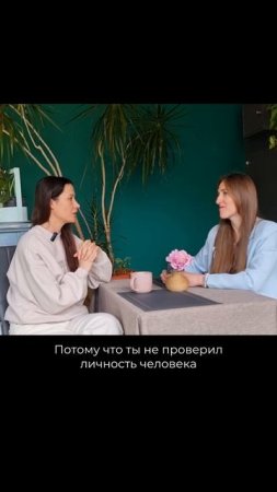 Не торопитесь в интимные отношения! Опасно!