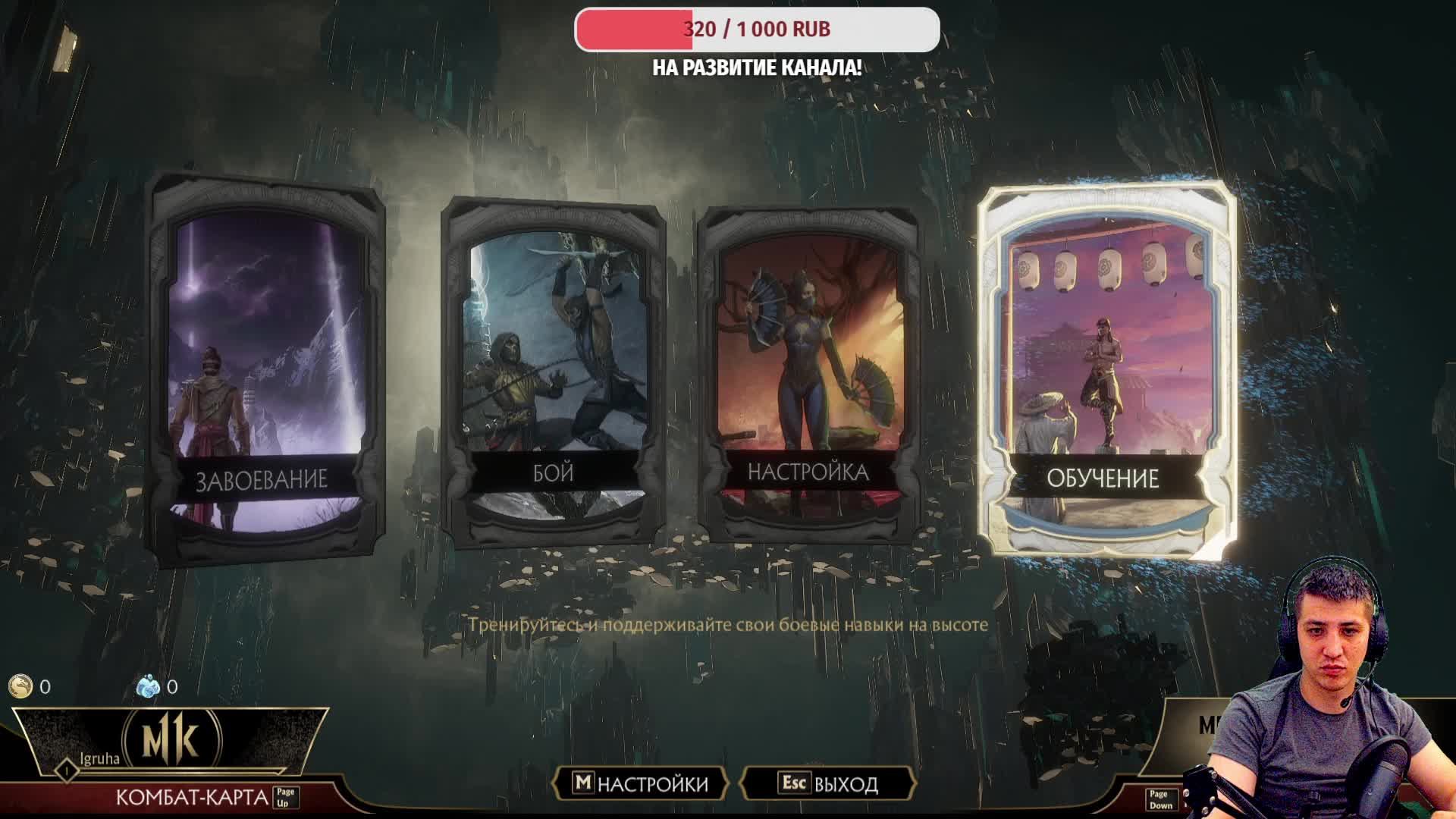 Сюжет Mortal Kombat 11