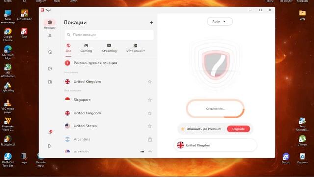 Как играть в Left 4 Dead 2 по сети на пиратке. смотреть онлайн