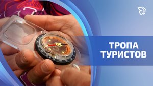 В парке «Народный» тагильчане поучаствовали в туристической гонке