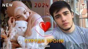 😔💔 САХТ ЗИК БОШИ ГУШКУН 🥀 БЕХТАРИН СУРУДИ ЭРОНИ 2024 ?