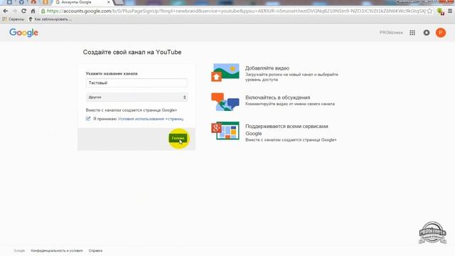 Как Создать Второй Канал на YouTube