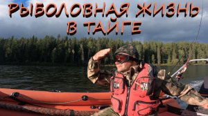 ЗА МЕЧТАМИ И ЗА ЗАПАХОМ ТАЙГИ | ВОДОМЁТНЫЕ ПРИКЛЮЧЕНИЯ