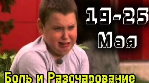 Сколько стоит работать в такси Сочи / РЦ Галактика, два раза в час / Много мата / Скайпарк Сочи