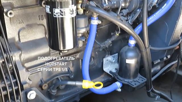 Iveco 115kVA / Подогреватель двигателя смотреть онлайн